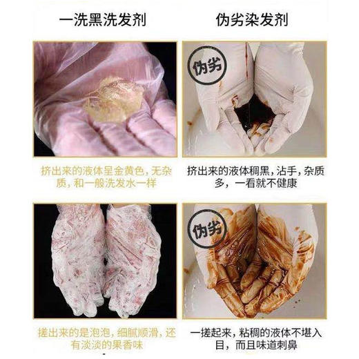 【草本配方】昊尊 新款植物染发剂 货号：B82423 商品图6