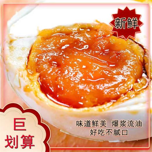 桐河咸鸭蛋熟食红心流油 正宗中秋节团购开袋即食烤海鸭蛋流油20枚 商品图0