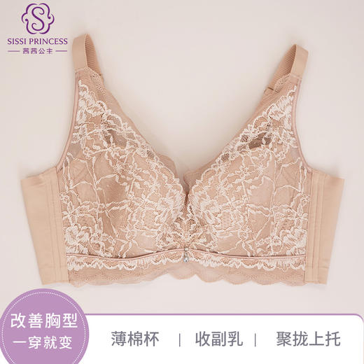 上托聚拢，收副乳，软钢圈遇尚调整型文胸 商品图1