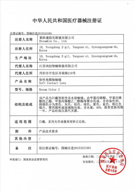 【中直径】Hancon -清水绿--14.2mm【年抛 0-800度 无525/575 】 商品图10