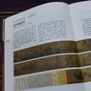 伟大的中国绘画：图解传世珍品及其背后的故事跨越千年的中国绘画艺术 商品缩略图4
