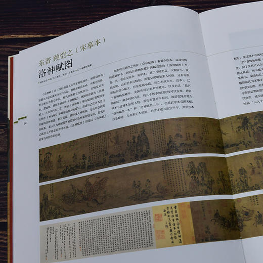 伟大的中国绘画：图解传世珍品及其背后的故事跨越千年的中国绘画艺术 商品图4