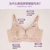 上托聚拢，收副乳，软钢圈遇尚调整型文胸 商品缩略图2