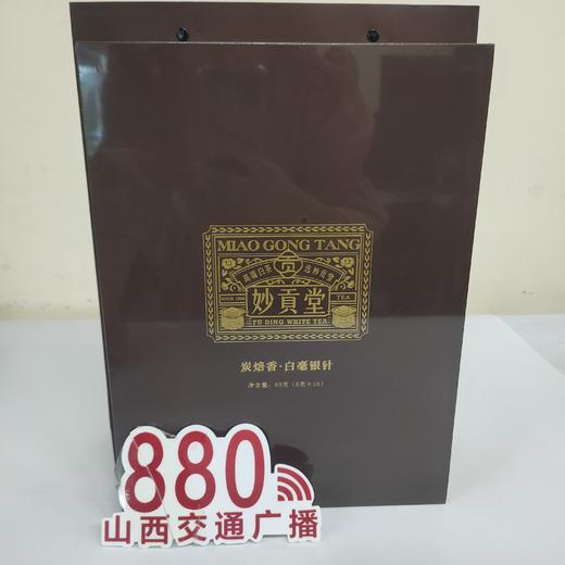 赠手提袋 妙贡堂炭焙香银针单泡礼盒2022年白毫银针原料 礼盒装5克*16 商品图8