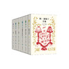简·奥斯丁文集（全6册） 商品缩略图0