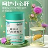 专属 99/5瓶 康恩贝男士辅助护肝赛维片水飞蓟奶蓟调节血脂成人中老年养肝 商品缩略图0