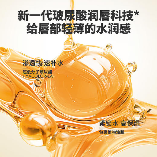 🎊双旦礼遇 | ☃叠享满赠至高得5件>左颜右色 玻尿酸变色润唇膏3.5g*3支 商品图4