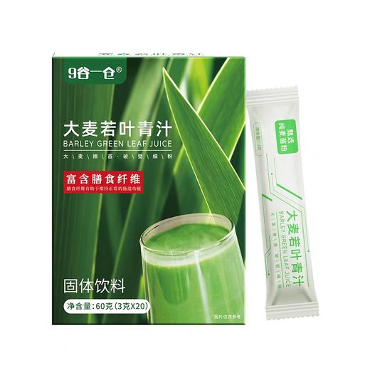 【推荐】大麦若叶青汁膳食纤维细粉盒装（3克*20袋） 商品图4