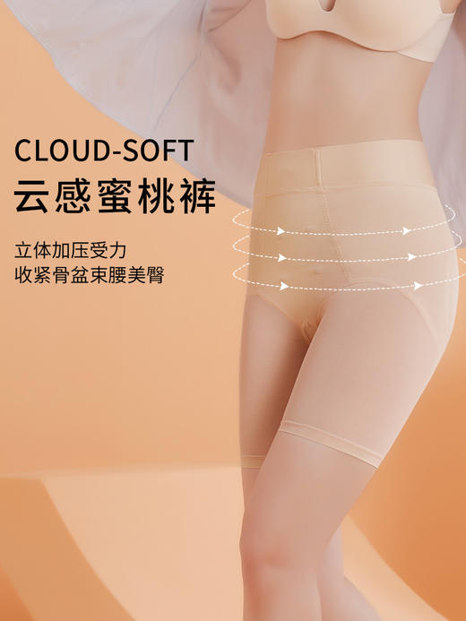 云感蜜桃裤，高腰轻塑裤收腹提臀裤，轻薄透气 商品图3