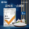 华畜浓缩蒜素2.8kg  蒜香浓郁更诱食 多糖含量高 含丰富蒜氨酸 禽畜水产用 商品缩略图0