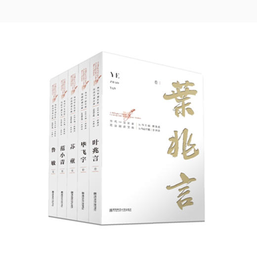 当代中国名家双语阅读文库（全10册） 商品图0