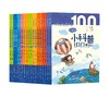 小学生100系列(10本全册） 商品缩略图0
