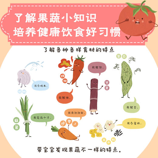【共6册】鸡蛋小弟和他的朋友们精心为0~3岁孩子编写的6个超萌暖心食育绘本 商品图4
