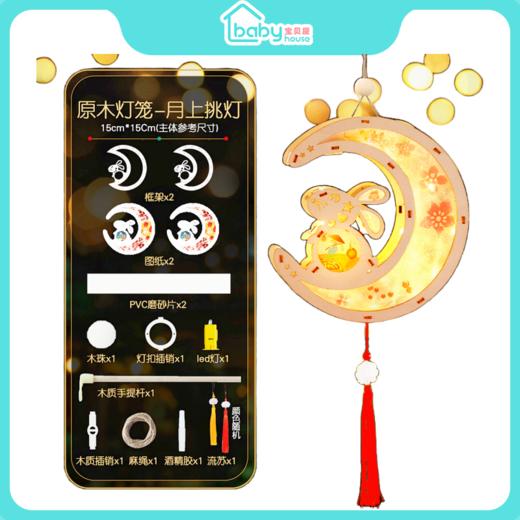 【中秋节卡通灯笼】  2023新款中秋灯笼 手提发光旋转唱歌 商品图6