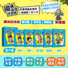 闯进诗词才子班 秒懂漫画古诗词  悦读版 第六辑 小学生古诗词小古文启蒙读物 历史大语文 课外读物 商品缩略图1