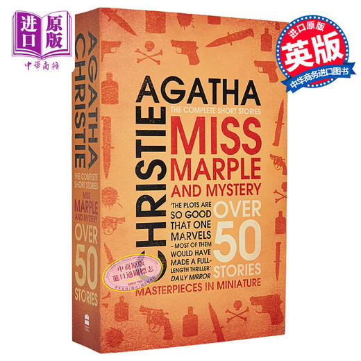 【中商原版】马普尔小姐惊悚悬疑短篇全集 英文原版 阿加莎 Miss Marple and Mystery The Complete Short Stories 商品图0