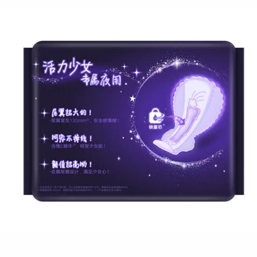 高洁丝纤巧棉柔舒心夜用卫生巾8片280mm 商品图2