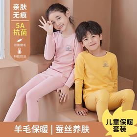 【柔软超舒适，5A级K菌儿童保暖内衣】秋天的世界，只有冷和暖。这件内衣，既能K菌保暖，又带给宝宝无痕的舒适感受。当现实和理想的落差越来越大，我们可以选择相信这一份真实的温暖，让爱在寒风中燃烧！