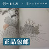 人美画谱 钱选 山水【现货包邮】RM0027 商品缩略图1
