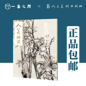 人美画谱 吴昌硕【现货包邮】RM0039