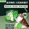 尾巴生活液体猫草猫咪即食化毛清理肠胃助消化排毛球20ml/颗 商品缩略图0