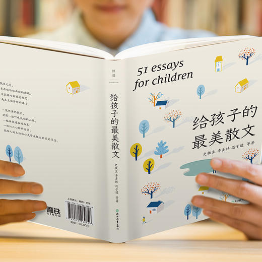 给孩子的zui美散文（2023新版）（史铁生、季羡林、迟子建等文学大家诚意之作） 商品图2