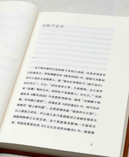 叶嘉莹钤印本！！！《叶嘉莹说云间派》，精装，32开，叶嘉莹著，上海三联书店2023年8月一版一印，定价52，售价50元。 商品图8