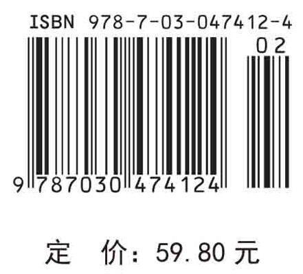 细胞生物学考研精解（第二版）/洪一江 盛军庆 商品图2