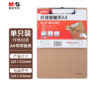 【JY】晨光 M＆G A4木板夹 板夹 94877 商品缩略图0