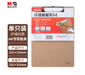 【JY】晨光 M＆G A4木板夹 板夹 94877