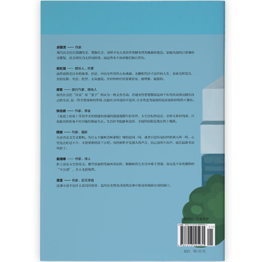 《坡道上的家（2023版）》深刻揭露丧偶式育儿困局 商品图5