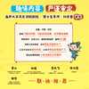 闯进诗词才子班 秒懂漫画古诗词  悦读版 第六辑 小学生古诗词小古文启蒙读物 历史大语文 课外读物 商品缩略图4