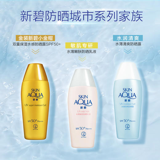 曼秀雷敦水薄清爽防晒露80g-SPF40 PA+++（4320003） 商品图4