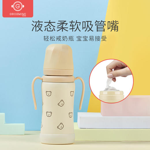 【新款不锈钢吸管杯来了】格罗咪咪GROSMIMI韩国进口宝宝吸管杯学饮杯、吸管嘴配件 商品图7