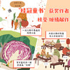【共6册】鸡蛋小弟和他的朋友们精心为0~3岁孩子编写的6个超萌暖心食育绘本 商品缩略图2