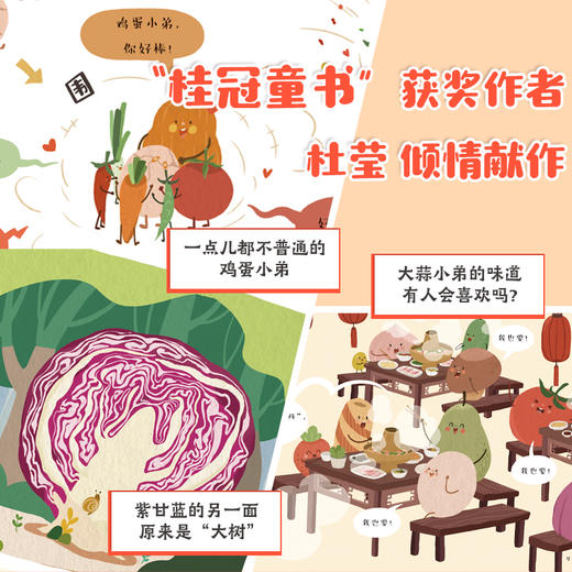 【共6册】鸡蛋小弟和他的朋友们精心为0~3岁孩子编写的6个超萌暖心食育绘本 商品图2