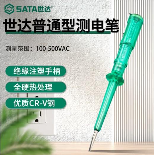 【JY】世达 SATA 普通型测电笔145MM 62501 商品图0