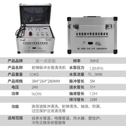 地暖地热自来水管道清洗一体机 脉冲射弹清洗 商品图1