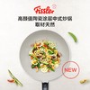 【春上新】10F菲仕乐   30cm瓷瑞系列深型不沾煎炒锅    吊牌价1980元 活动价1049元 商品缩略图5