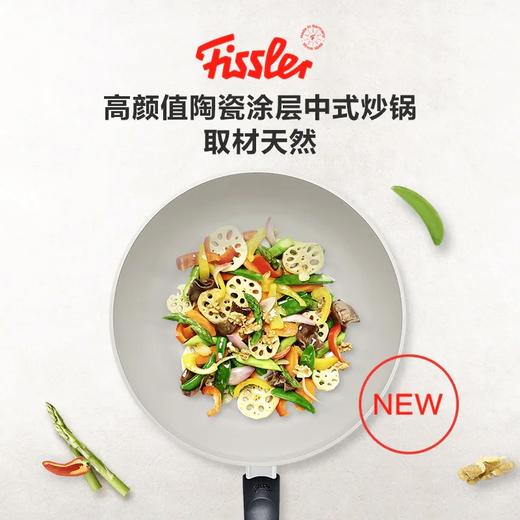 【春上新】10F菲仕乐   30cm瓷瑞系列深型不沾煎炒锅    吊牌价1980元 活动价1049元 商品图5