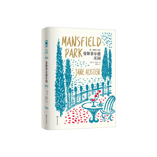 《曼斯菲尔德庄园》（简·奥斯丁文集） 商品图0