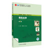 有机化学 第5版 王志江 赵斌 十四五规划 全国中医药高职高专教育教材 供中药学中药制药等专业用 人民卫生出版社9787117349840 商品缩略图1