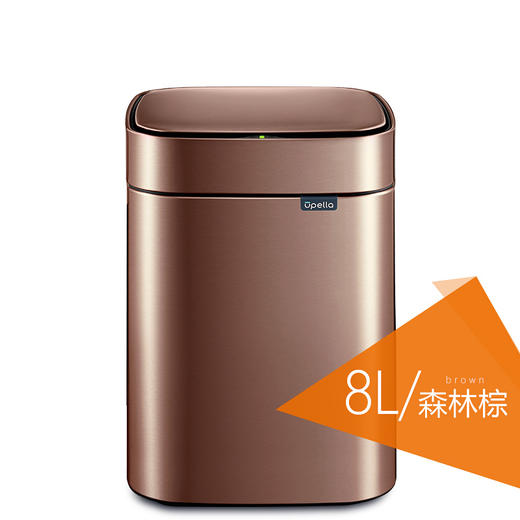 优百纳（UPELLA）家用轻奢充电不锈钢智能垃圾桶全自动感应式厨房客厅 凝露锂电版 森林棕 商品图0