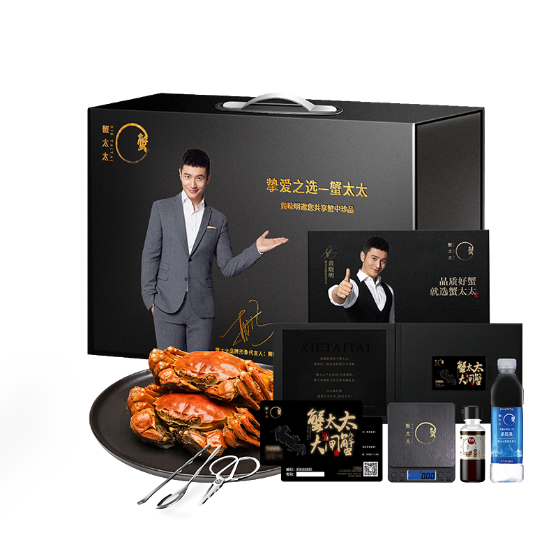 【礼券】蟹太太黑金大闸蟹礼券 公3.6两 母2.6两8只螃蟹提货卡券礼盒装