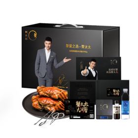 【礼券】蟹太太黑金大闸蟹礼券 公3.6两 母2.6两8只螃蟹提货卡券礼盒装