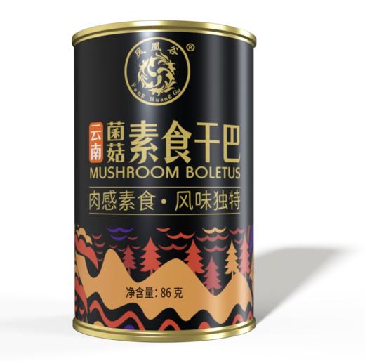 凤凰谷云南菌菇素食干巴 86g/罐 商品图0