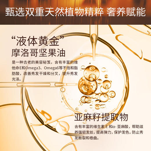 【清仓好价】摩洛哥护发精油10ML*6瓶（效期24/25年随机发） 商品图3