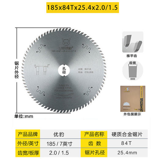 【工业级】优豹免漆板锯片 商品图10