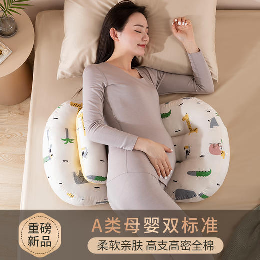 多功能孕妇枕护腰侧睡枕  孕托腹u型神器   孕期专用抱枕靠枕 商品图7