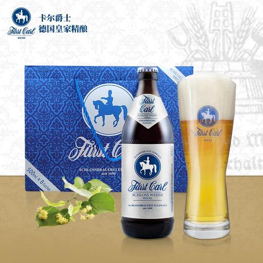 卡尔爵士原浆德国皇家手工精酿500ml*8瓶装浅色小麦白啤水晶城堡 商品图1